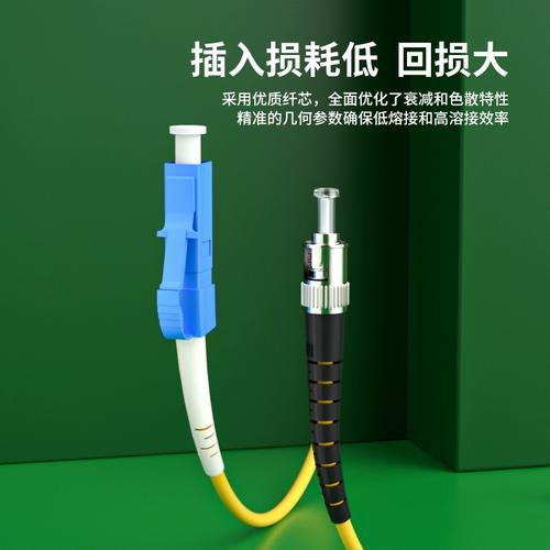 单模光纤跳线lc转st单芯光纤跳线lc